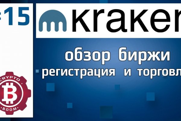 Как зайти на маркетплейс кракен