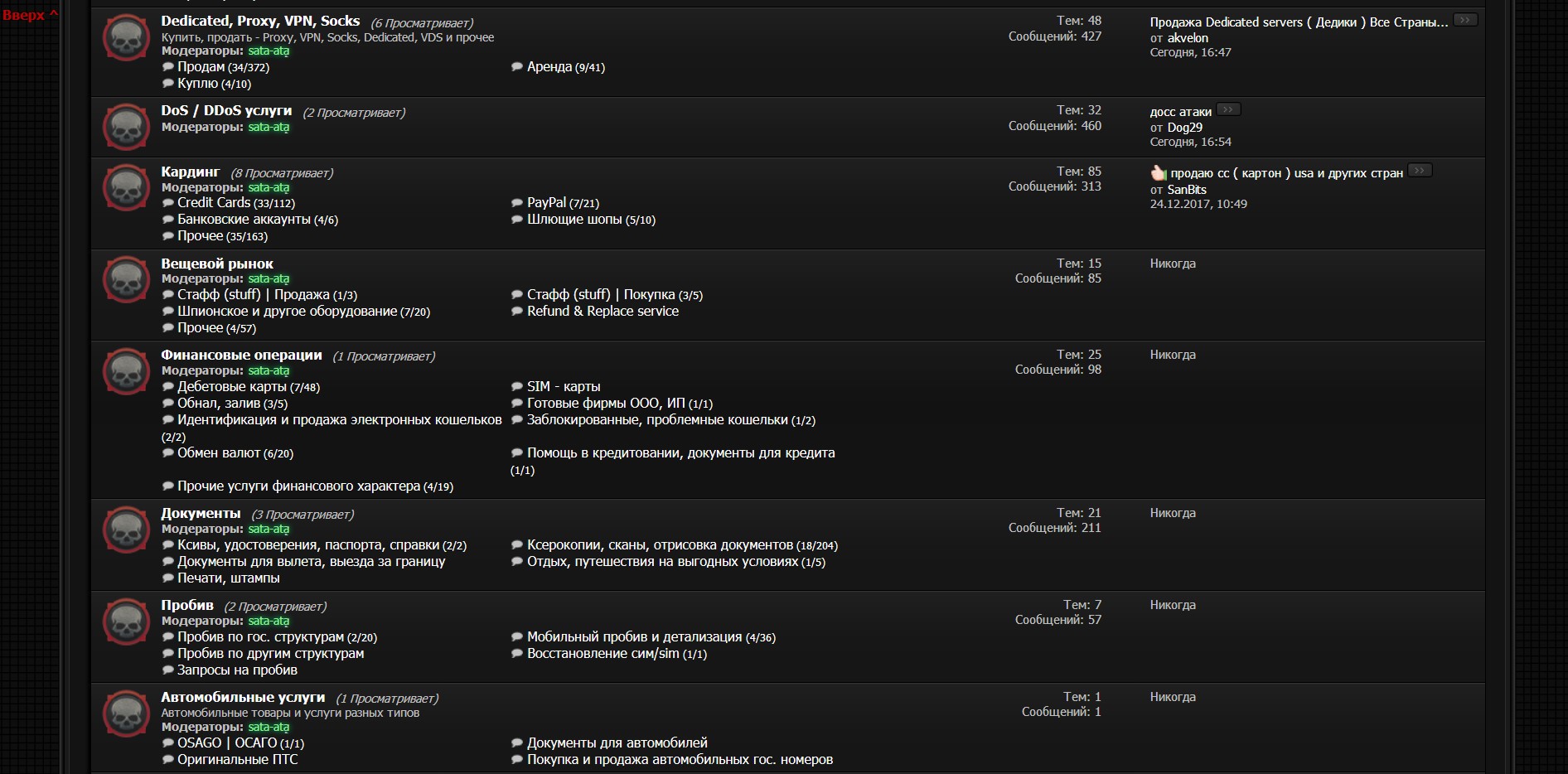 Браузер кракен