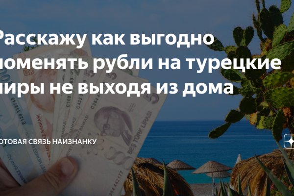 Восстановить аккаунт на кракене